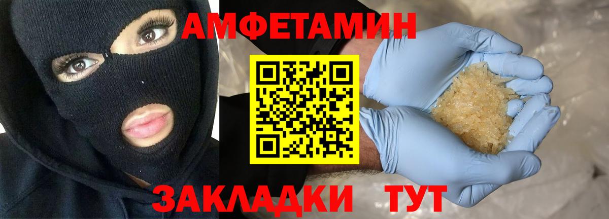 АМФЕТАМИН  это официальный сайт  Вход с VPN  Кирово-Чепецк  Амфетамин VHQ 