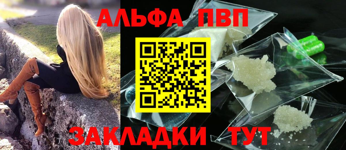 даркнет сайт  A-PVP  Вход с VPN  A-PVP кристаллы  A PVP кристаллы  Кирово-Чепецк 
