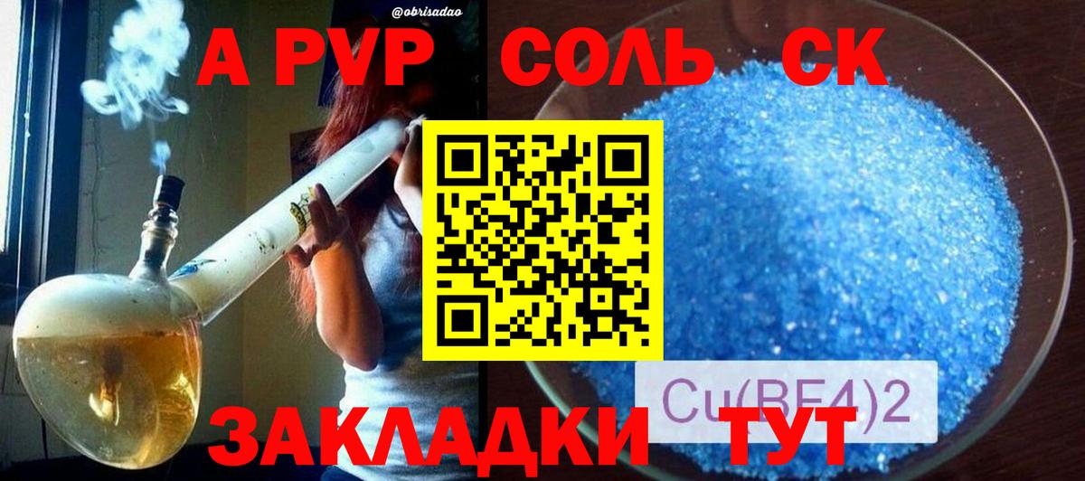 Alpha PVP мука Кирово-Чепецк
