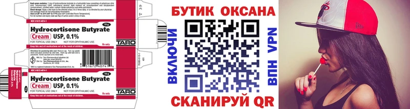 БУТИРАТ BDO 33%  Кирово-Чепецк 