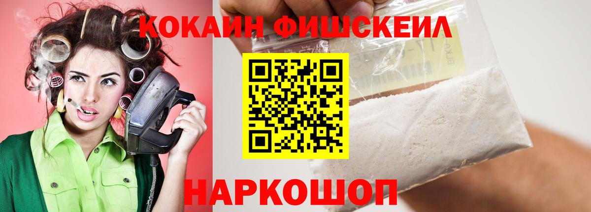 КОКАИН 97%  Вход с VPN  COCAIN VHQ  Кирово-Чепецк 