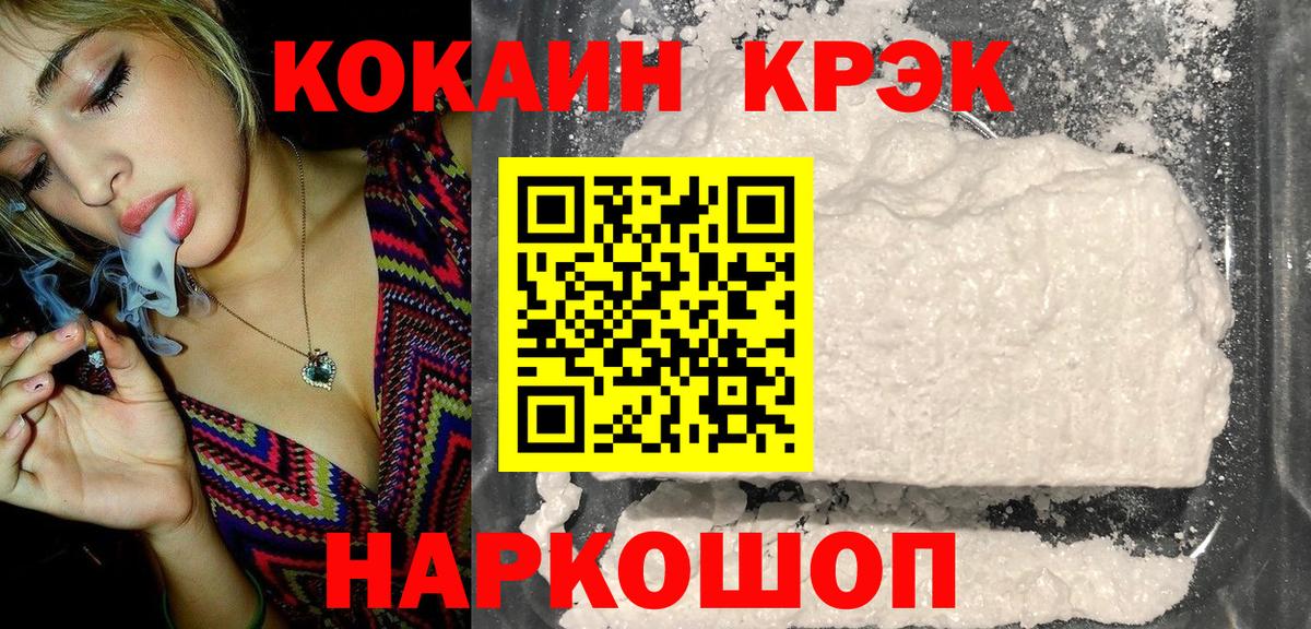 COCAIN Боливия Кирово-Чепецк