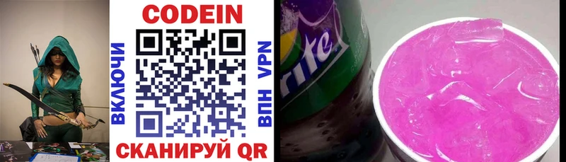 Codein Purple Drank купить закладку Кирово-Чепецк