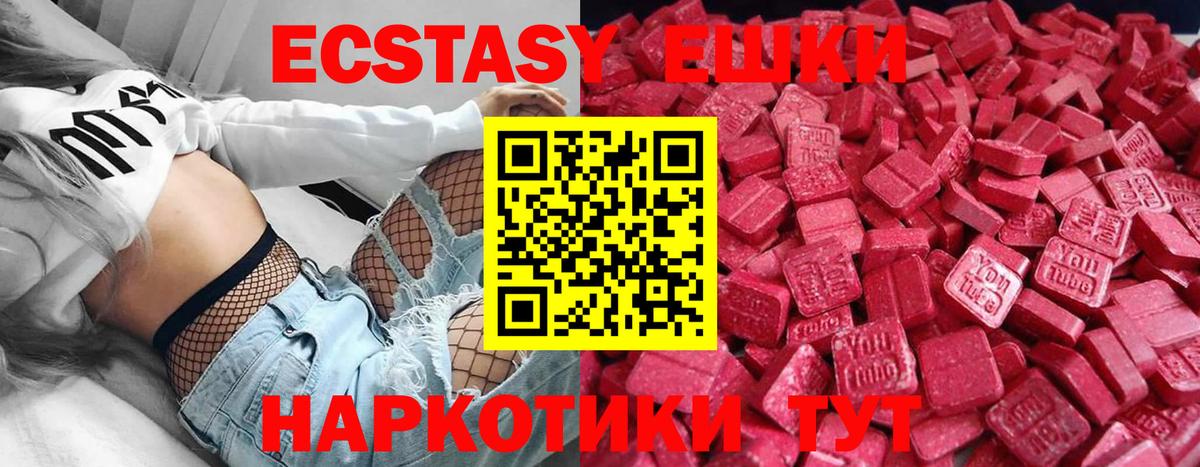 ЭКСТАЗИ диски Кирово-Чепецк