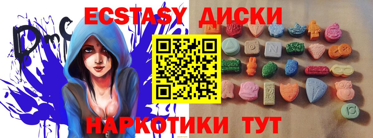ЭКСТАЗИ mix  Вход с VPN  Кирово-Чепецк  Экстази  mega сайт  ЭКСТАЗИ 280 MDMA 
