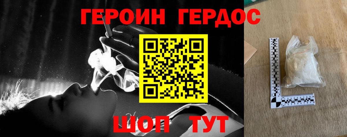 Кирово-Чепецк  ГЕРОИН  Вход с VPN  Героин VHQ 