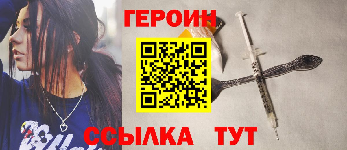 Героин VHQ Кирово-Чепецк
