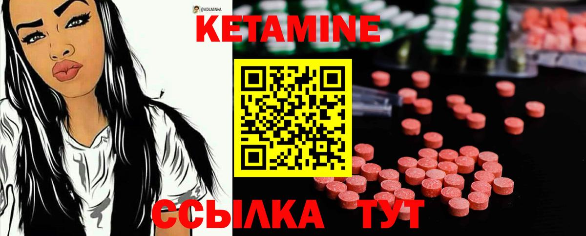 Кирово-Чепецк  Кетамин VHQ  КЕТАМИН VHQ  Вход с VPN 