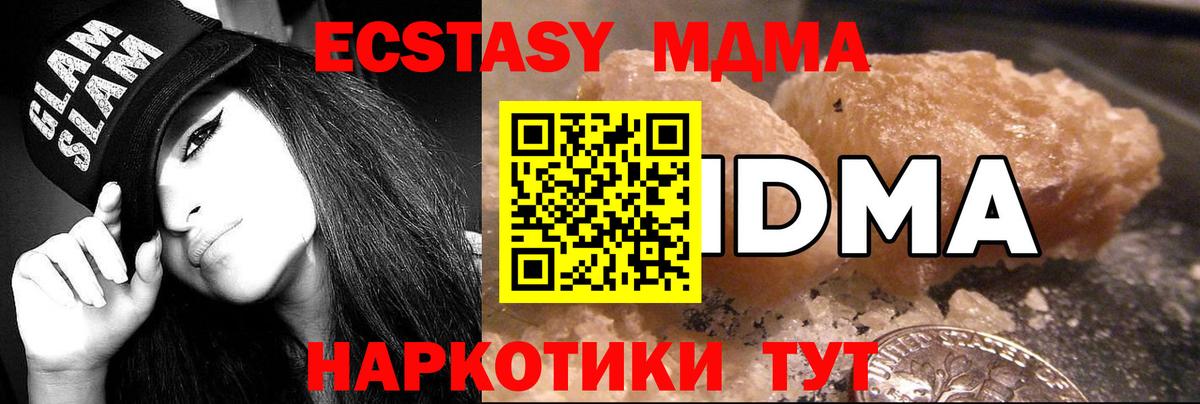 МДМА молли Кирово-Чепецк