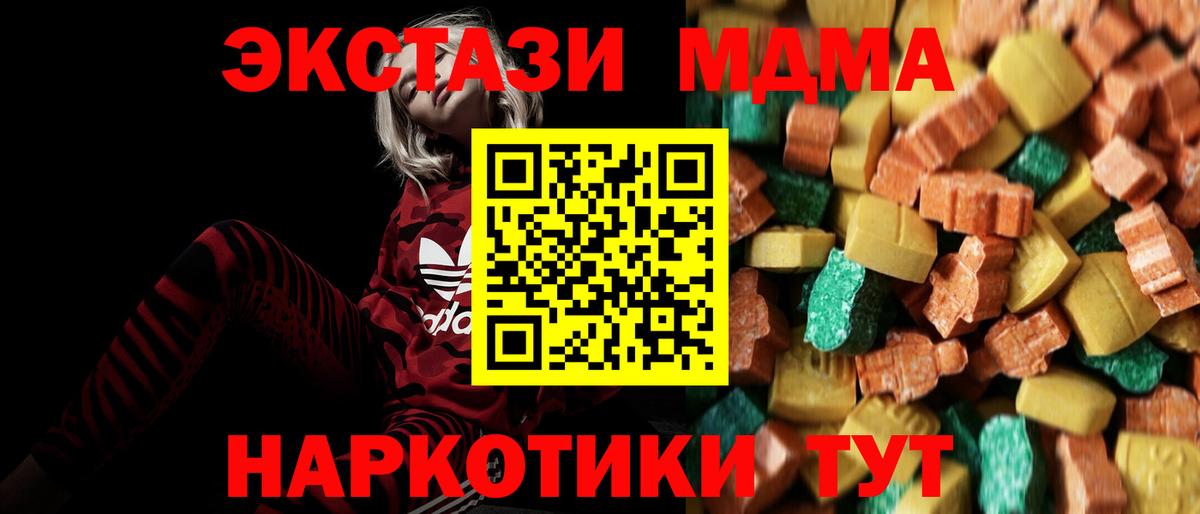 MDMA кристаллы  МДМА  MDMA VHQ  Кирово-Чепецк  Вход с VPN 