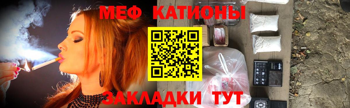 Кирово-Чепецк  Мефедрон мука  Вход с VPN  Мефедрон mephedrone 