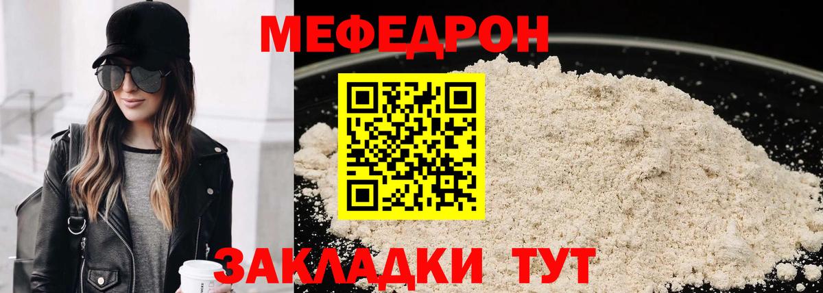 Меф кристаллы Кирово-Чепецк