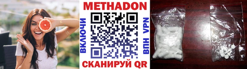 darknet какой сайт  Кирово-Чепецк  МЕТАДОН VHQ  купить наркоту 