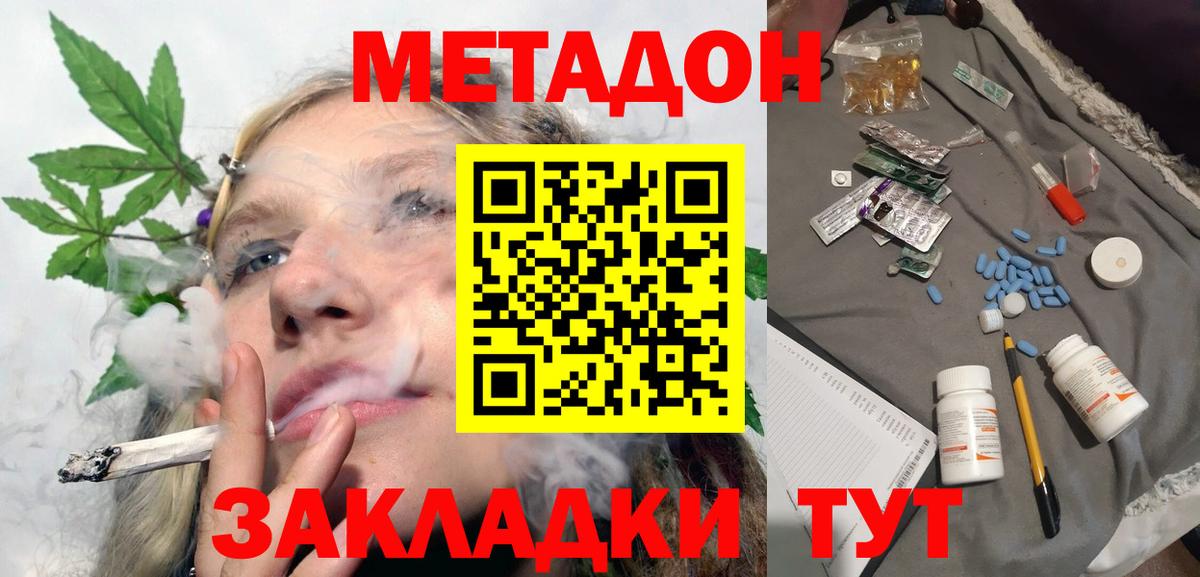 МЕТАДОН белоснежный Кирово-Чепецк
