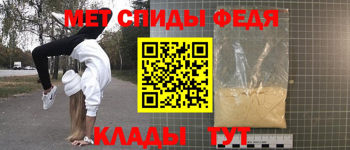 Первитин Methamphetamine Кирово-Чепецк