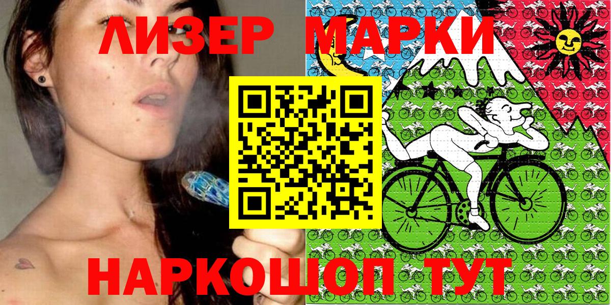 Марки 25I-NBOMe 1,8мг Кирово-Чепецк