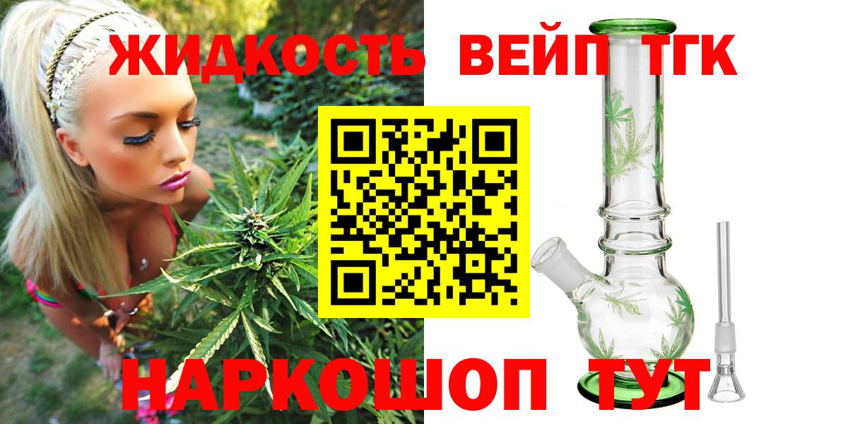 наркота  ТГК концентрат  Вход с VPN  Кирово-Чепецк 