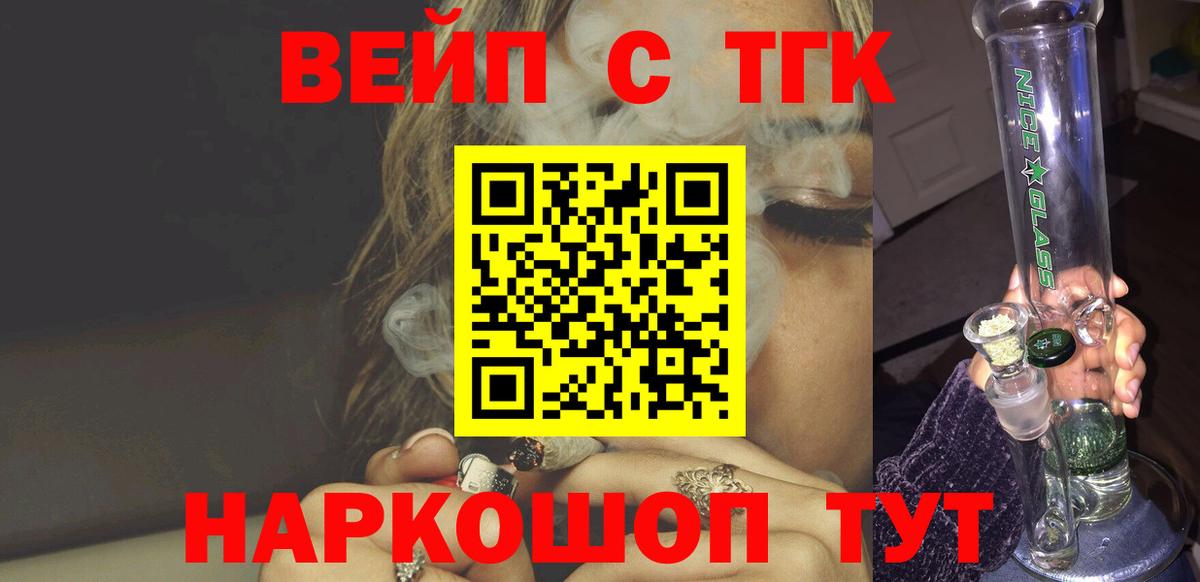 Дистиллят ТГК жижа Кирово-Чепецк