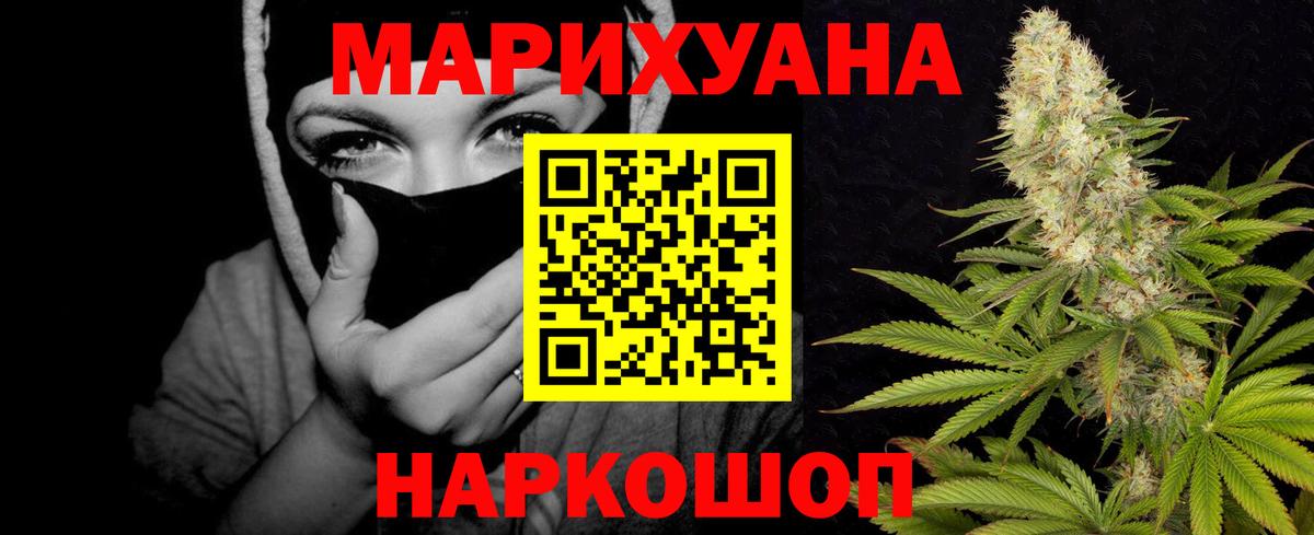 Бошки марихуана THC 21%  Вход с VPN  Конопля тримм  Кирово-Чепецк  Бошки Шишки гибрид 